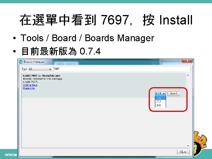 在選單中看到 7697，按 Install • Tools / Boards Manager • 目前最新版為 0. 7. 4 