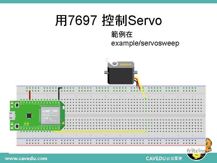 用 7697 控制Servo 範例在 example/servosweep 32 