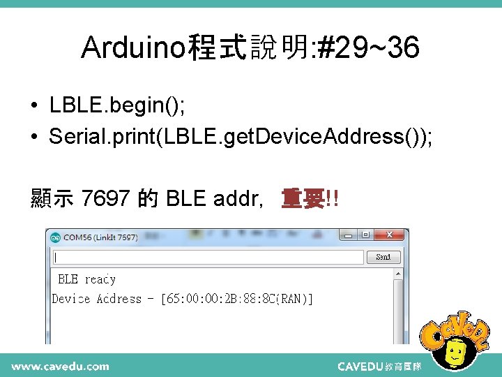 Arduino程式說明: #29~36 • LBLE. begin(); • Serial. print(LBLE. get. Device. Address()); 顯示 7697 的