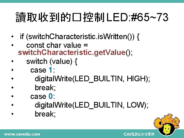 讀取收到的�控制 LED: #65~73 • if (switch. Characteristic. is. Written()) { • const char value