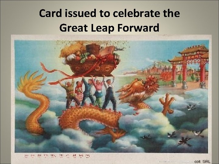 Card issued to celebrate the Great Leap Forward 