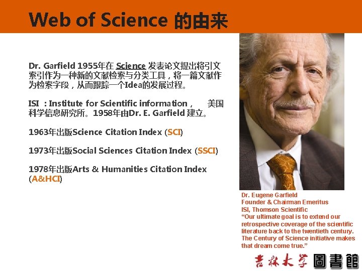 Science Garfield Web of Science Dr Garfield 1955 Science Idea