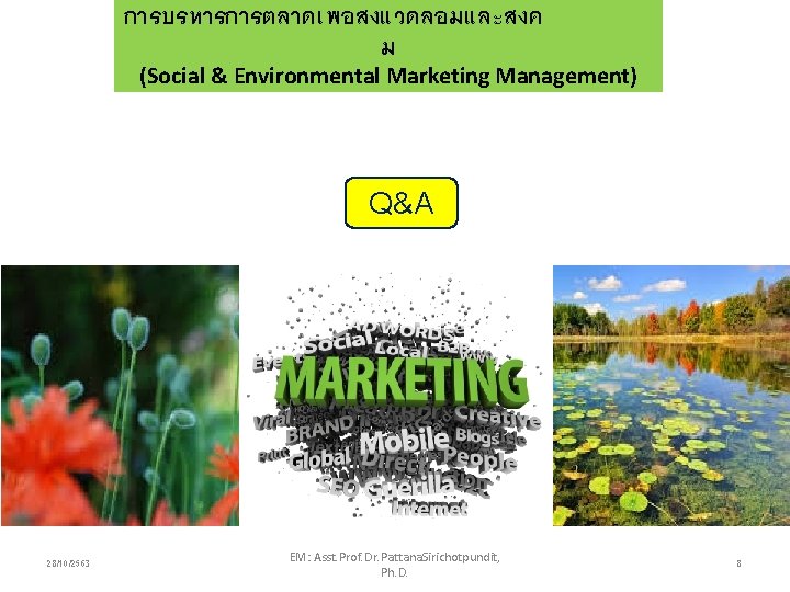 การบรหารการตลาดเพอสงแวดลอมและสงค ม (Social & Environmental Marketing Management) Q&A 28/10/2563 EM: Asst. Prof. Dr. Pattana.