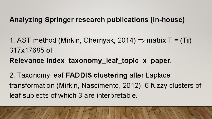 Analyzing Springer research publications (in-house) 1. AST method (Mirkin, Chernyak, 2014) matrix T =