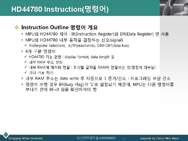 HD 44780 Instruction(명령어) LOGO v Dongyang Mirae University 최신인터넷기술(ARDUINO) 15 prepared by Choon Woo