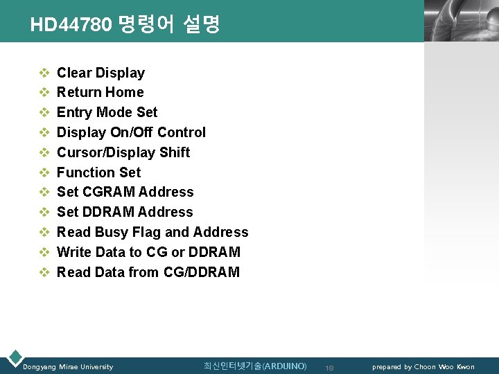 HD 44780 명령어 설명 v v v LOGO Clear Display Return Home Entry Mode
