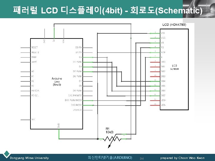 LOGO 패러럴 LCD 디스플레이(4 bit) - 회로도(Schematic) Dongyang Mirae University 최신인터넷기술(ARDUINO) 34 prepared by