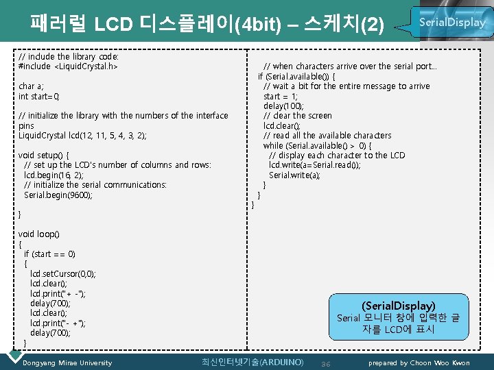 패러럴 LCD 디스플레이(4 bit) – 스케치(2) // include the library code: #include <Liquid. Crystal.