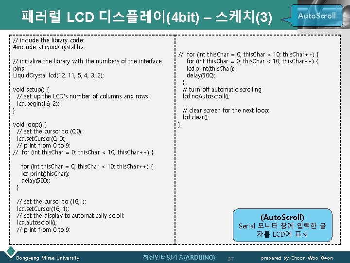 패러럴 LCD 디스플레이(4 bit) – 스케치(3) // include the library code: #include <Liquid. Crystal.