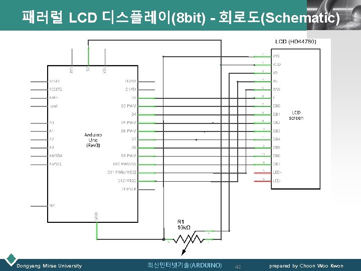 LOGO 패러럴 LCD 디스플레이(8 bit) - 회로도(Schematic) Dongyang Mirae University 최신인터넷기술(ARDUINO) 42 prepared by