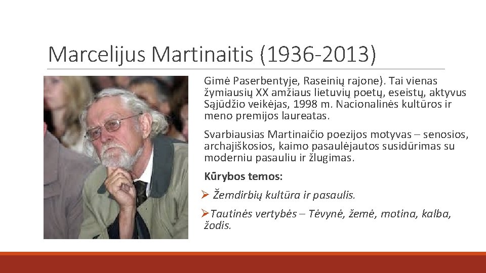 Marcelijus Martinaitis (1936 -2013) Gimė Paserbentyje, Raseinių rajone). Tai vienas žymiausių XX amžiaus lietuvių