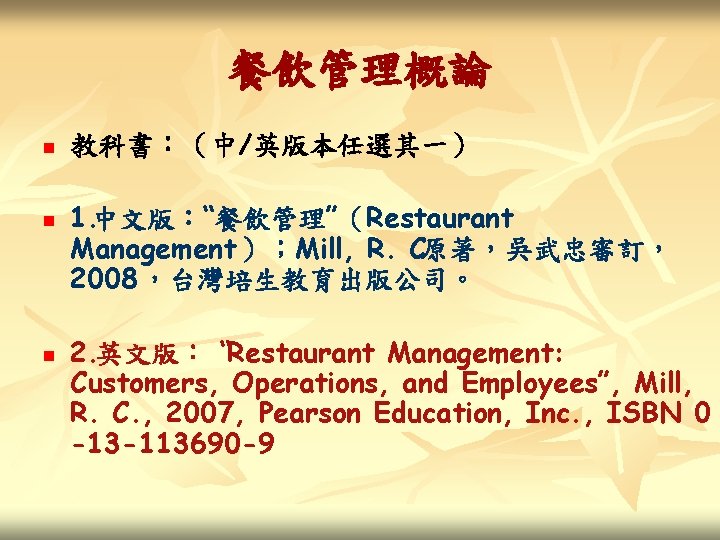 Welcome To The Wonderful World Of Foodservice Industry