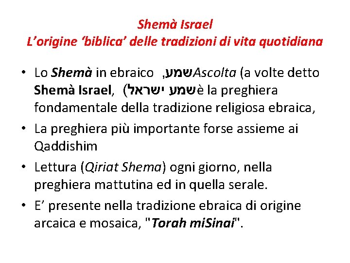 Shemà Israel L’origine ‘biblica’ delle tradizioni di vita quotidiana • Lo Shemà in ebraico