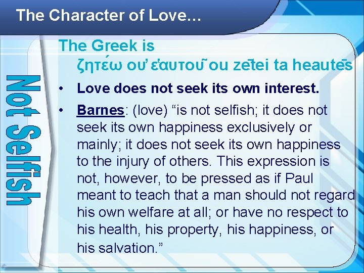 The Character of Love… The Greek is ζητε ω ου ε αυτου ou ze