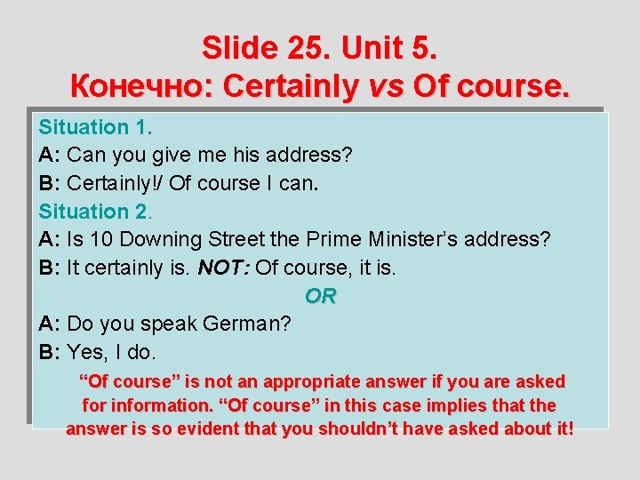 Slide 25. Unit 5. Конечно: Certainly vs Of course. Situation 1. A: Can you