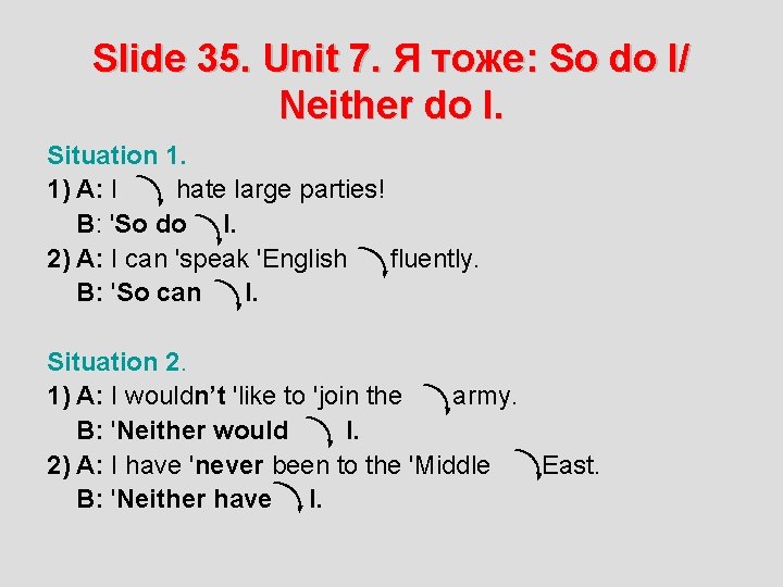 Slide 35. Unit 7. Я тоже: So do I/ Neither do I. Situation 1.