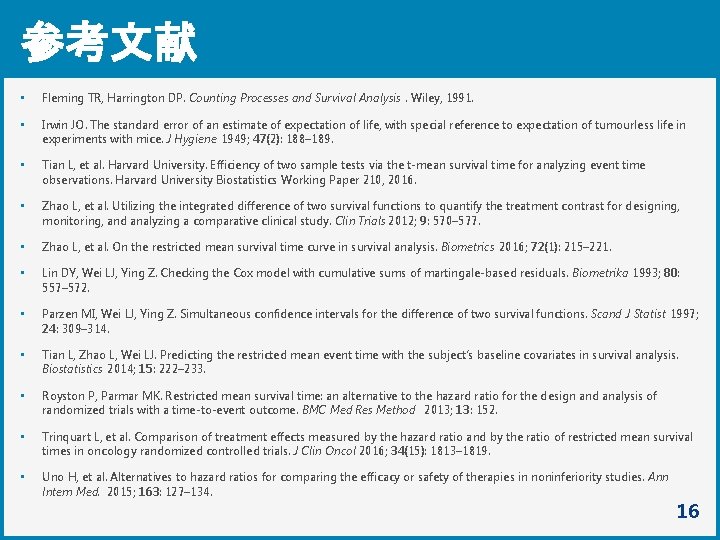 参考文献 • Fleming TR, Harrington DP. Counting Processes and Survival Analysis. Wiley, 1991. •