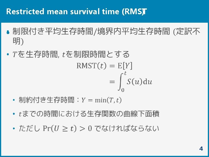 Restricted mean survival time (RMST ) • 4 