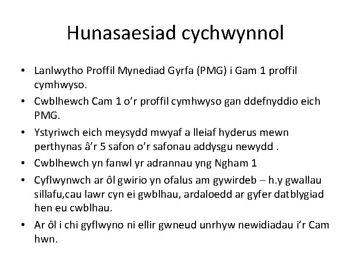 Hunasaesiad cychwynnol • Lanlwytho Proffil Mynediad Gyrfa (PMG) i Gam 1 proffil cymhwyso. •