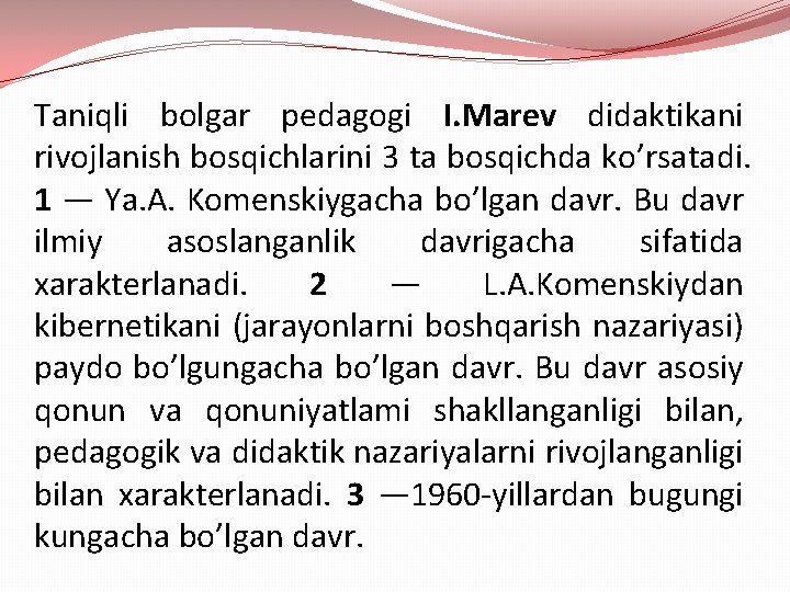 Taniqli bolgar pedagogi I. Marev didaktikani rivojlanish bosqichlarini 3 ta bosqichda ko’rsatadi. 1 —
