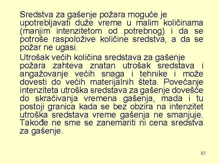 Sredstva za gašenje požara moguće je upotrebljavati duže vreme u malim količinama (manjim intenzitetom