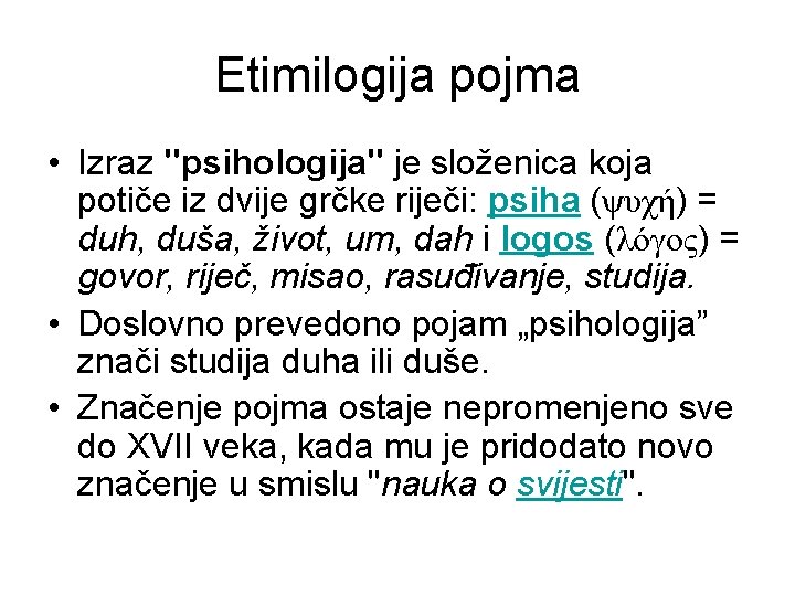 Etimilogija pojma • Izraz "psihologija" je složenica koja potiče iz dvije grčke riječi: psiha