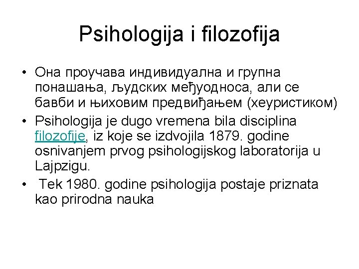 Psihologija i filozofija • Она проучава индивидуална и групна понашања, људских међуодноса, али се