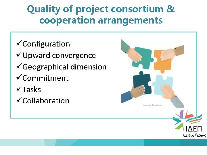 Quality of project consortium & cooperation arrangements Configuration Upward convergence Geographical dimension Commitment Tasks