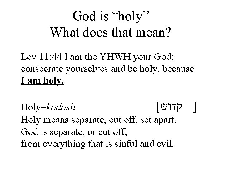 God is “holy” What does that mean? Lev 11: 44 I am the YHWH