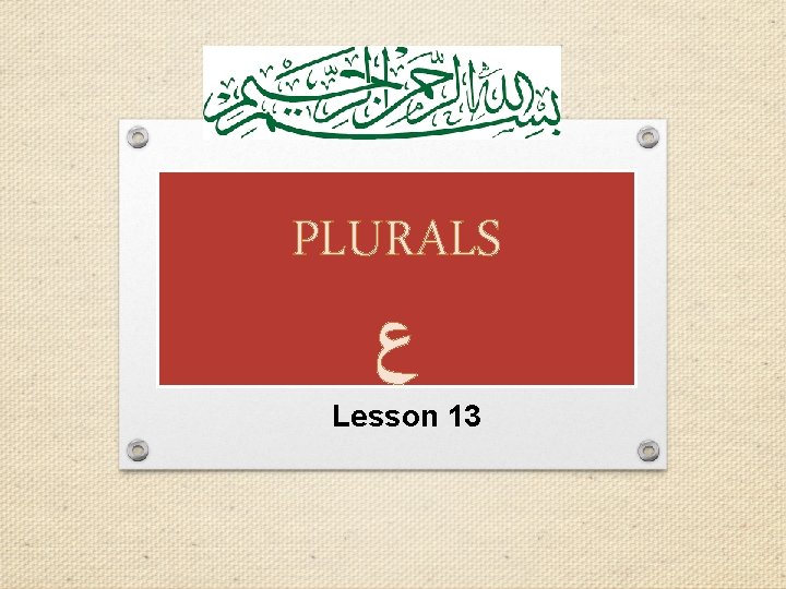 PLURALS ﻉ Lesson 13 