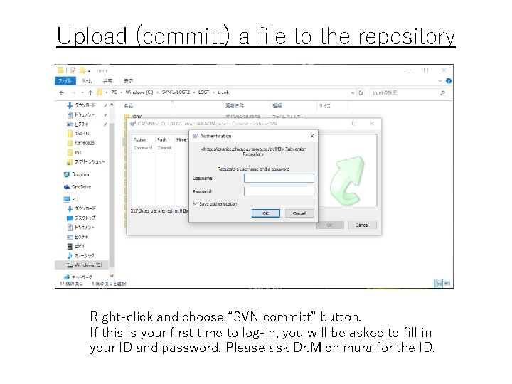 Upload (committ) a file to the repository Right-click and choose “SVN committ” button. If