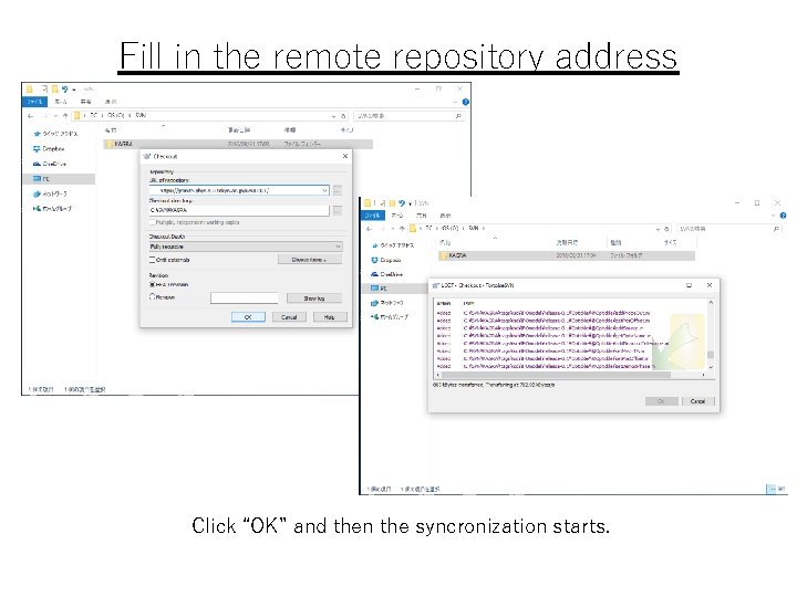 Fill in the remote repository address Click “OK” and then the syncronization starts. 