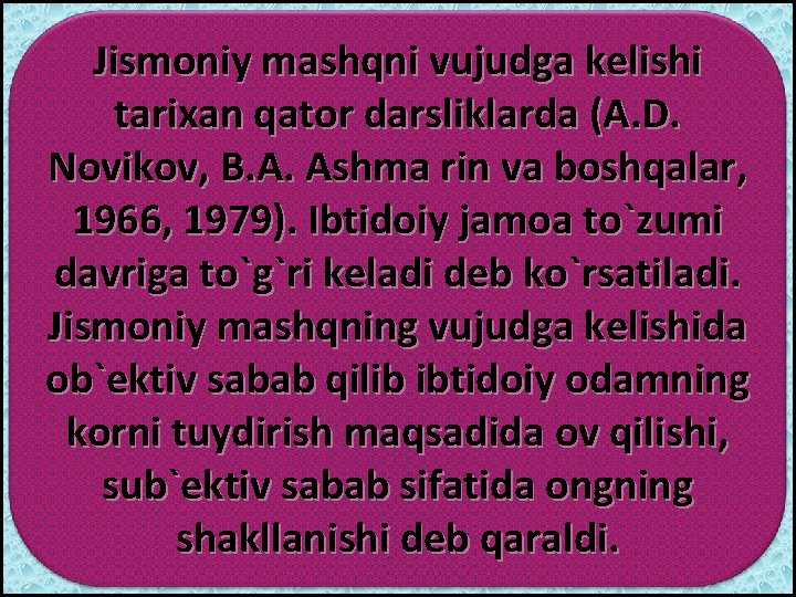 Jismoniy mashqni vujudga kelishi tarixan qator darsliklarda (A. D. Novikov, B. A. Ashma rin