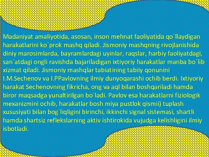 Madaniyat amaliyotida, asosan, inson mehnat faoliyatida qo`llaydigan harakatlarini ko`prok mashq qiladi. Jismoniy mashqning rivojlanishida