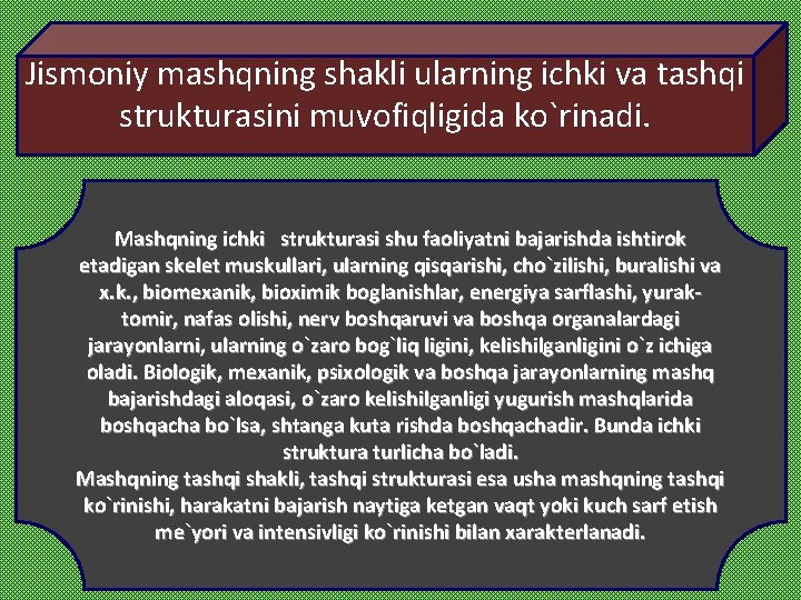 Jismoniy mashqning shakli ularning ichki va tashqi strukturasini muvofiqligida ko`rinadi. Mashqning ichki strukturasi shu