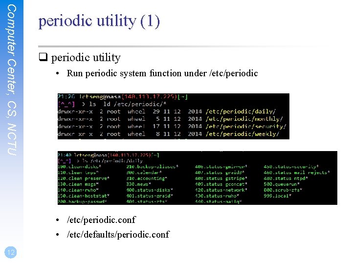 Computer Center, CS, NCTU periodic utility (1) q periodic utility • Run periodic system Computer Center, CS, NCTU periodic utility (1) q periodic utility • Run periodic system