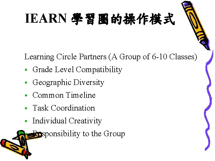 IEARN 學習圈的操作模式 Learning Circle Partners (A Group of 6 -10 Classes) § Grade Level