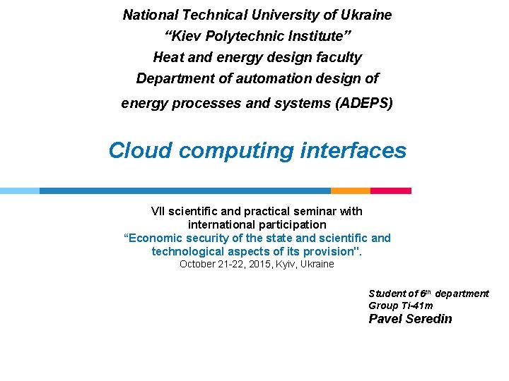 National Technical University of Ukraine “Kiev Polytechnic Institute” Heat and energy design faculty Department