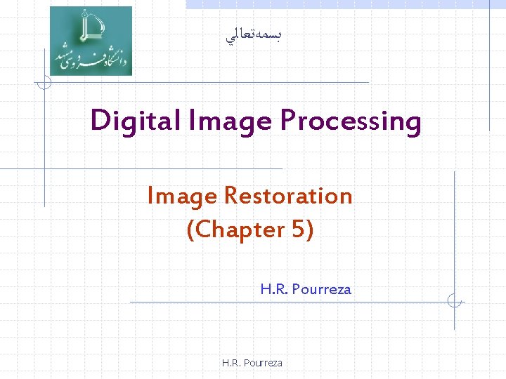  ﺑﺴﻤﻪﺗﻌﺎﻟﻲ Digital Image Processing Image Restoration (Chapter 5) H. R. Pourreza 