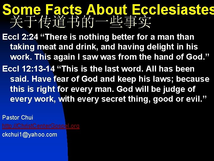 Some Facts About Ecclesiastes 关于传道书的一些事实 Eccl 2: 24 “There is nothing better for a