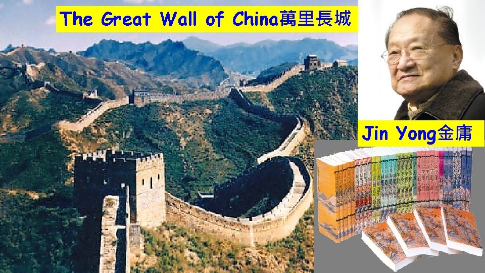 The Great Wall of China萬里長城 Jin Yong金庸 