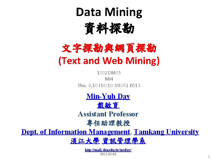 Data Mining 資料探勘 文字探勘與網頁探勘 (Text and Web Mining) 1002 DM 05 MI 4 Thu.