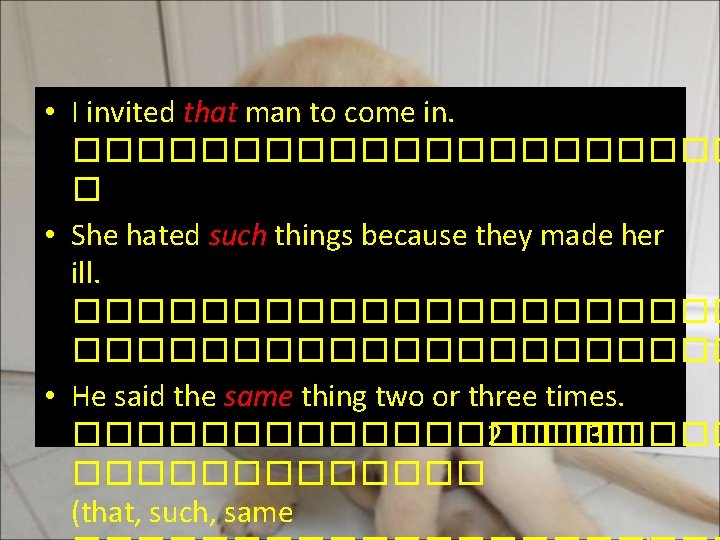  • I invited that man to come in. ����������� � • She hated