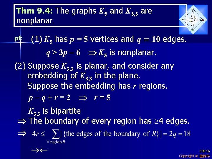 Thm 9. 4: The graphs K 5 and K 3, 3 are nonplanar. pf: