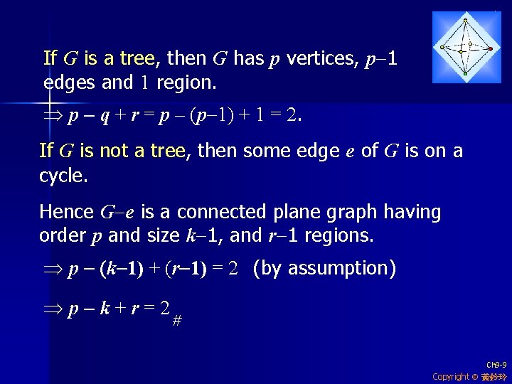 If G is a tree, then G has p vertices, p-1 edges and 1