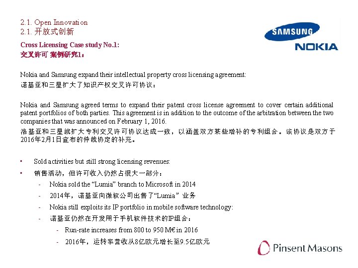 2. 1. Open Innovation 2. 1. 开放式创新 Cross Licensing Case study No. 1: 交叉许可