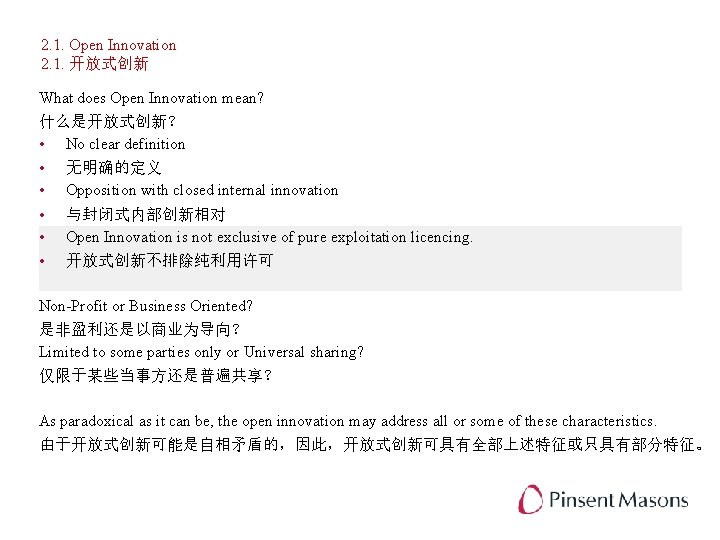 2. 1. Open Innovation 2. 1. 开放式创新 What does Open Innovation mean? 什么是开放式创新？ •