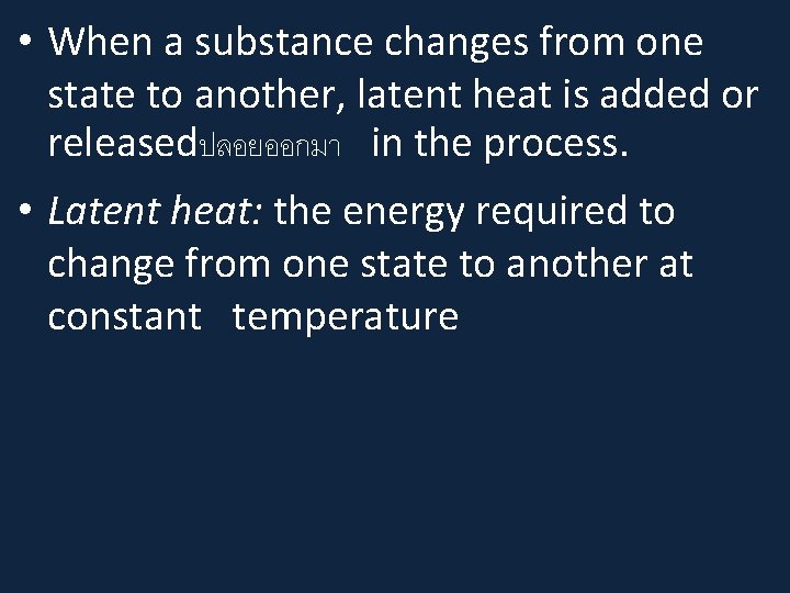  • When a substance changes from one state to another, latent heat is