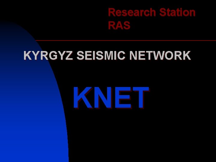 Research Station RAS KYRGYZ SEISMIC NETWORK KNET 