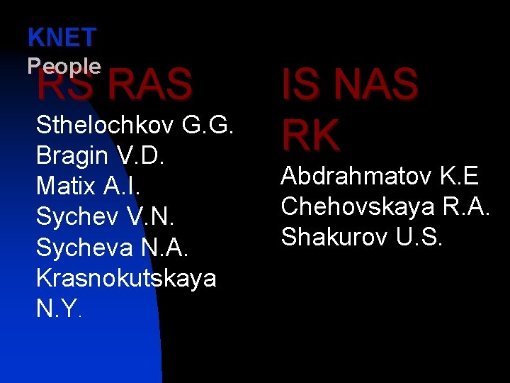 KNET People RS RAS Sthelochkov G. G. Bragin V. D. Matix A. I. Sychev